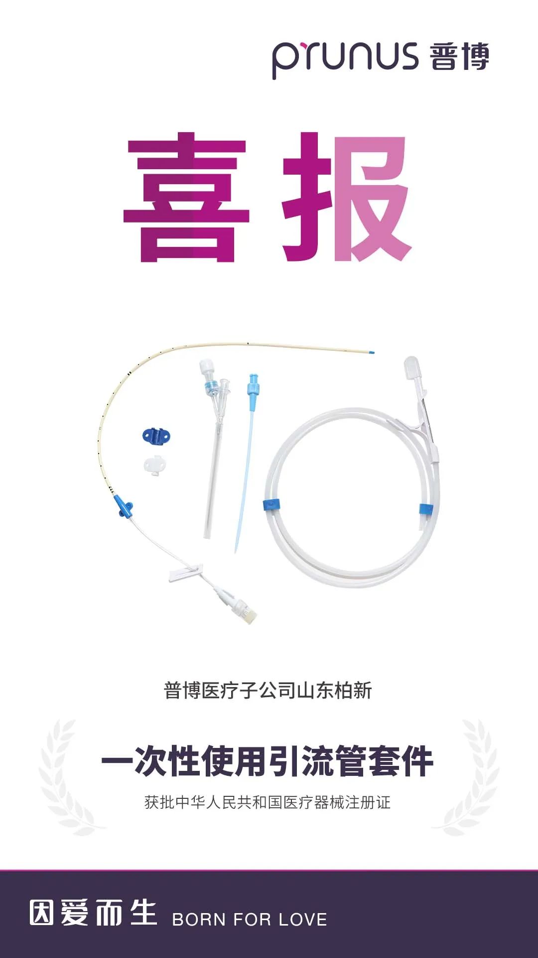 尊时凯龙·(中国区)人生就是搏!