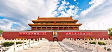 中国 ? 北京