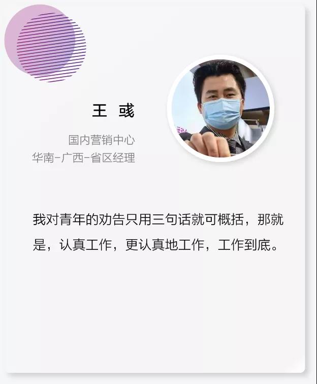尊时凯龙·(中国区)人生就是搏!