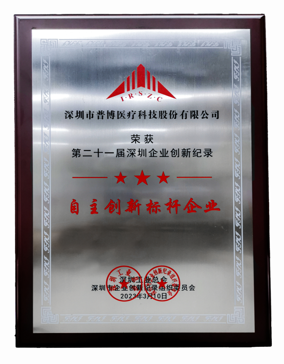 尊时凯龙·(中国区)人生就是搏!