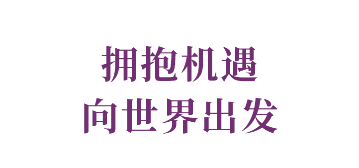 尊时凯龙·(中国区)人生就是搏!