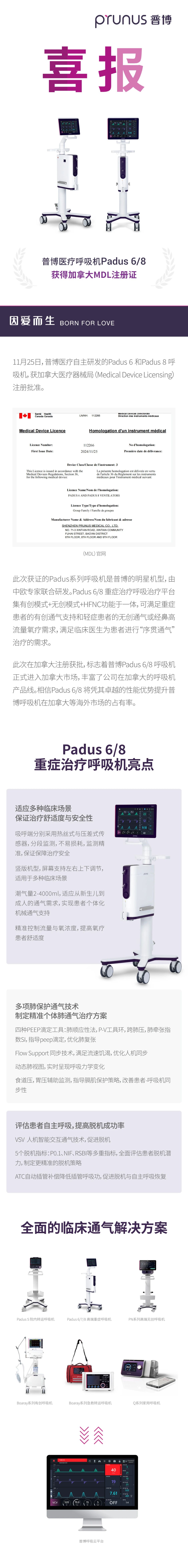 尊时凯龙·(中国区)人生就是搏!