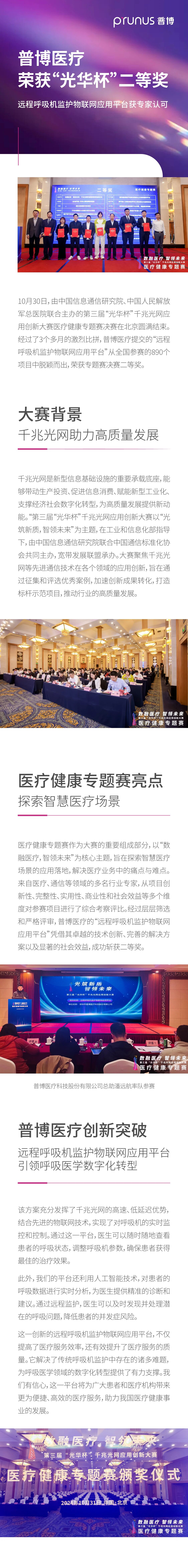 尊时凯龙·(中国区)人生就是搏!